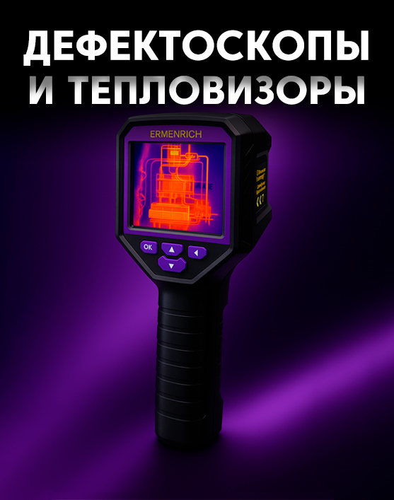 Электроизмерительные приборы